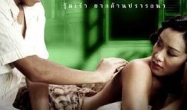 泰国晚娘在线观看,揭开复仇与欲望的黑暗面